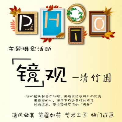 留下一刻平静，传递一份思念