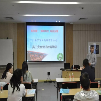 2019息园安全生产月宣传