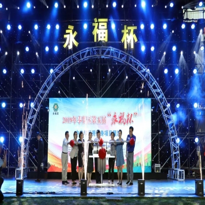 永福杯中老年优秀健身项目展演