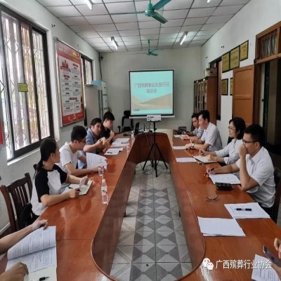 南宁市殡葬服务管理处开展课题调研活动