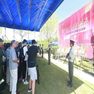 刘贵彦烈士牺牲35周年纪念活动
